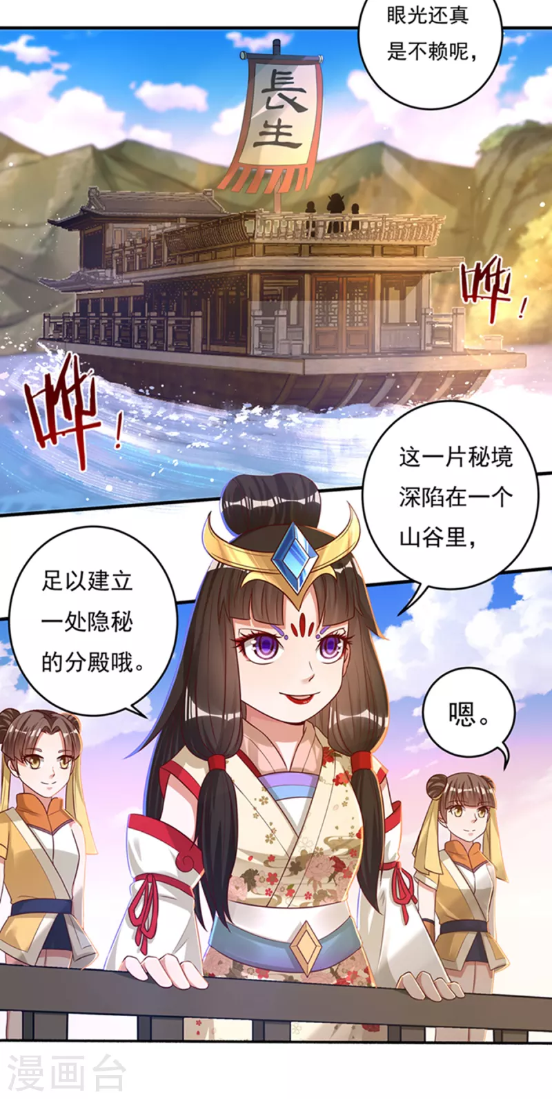 第30话 汇聚阴河31