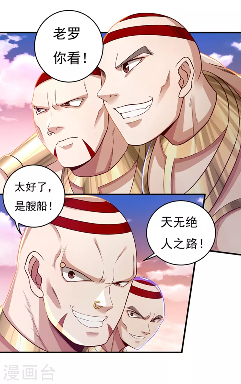 第30话 汇聚阴河33