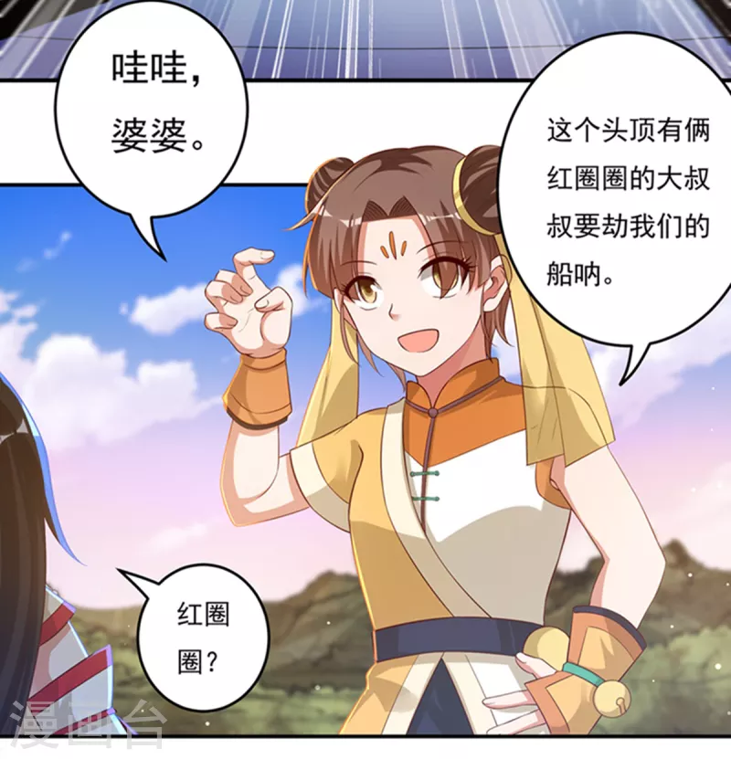 第30话 汇聚阴河35