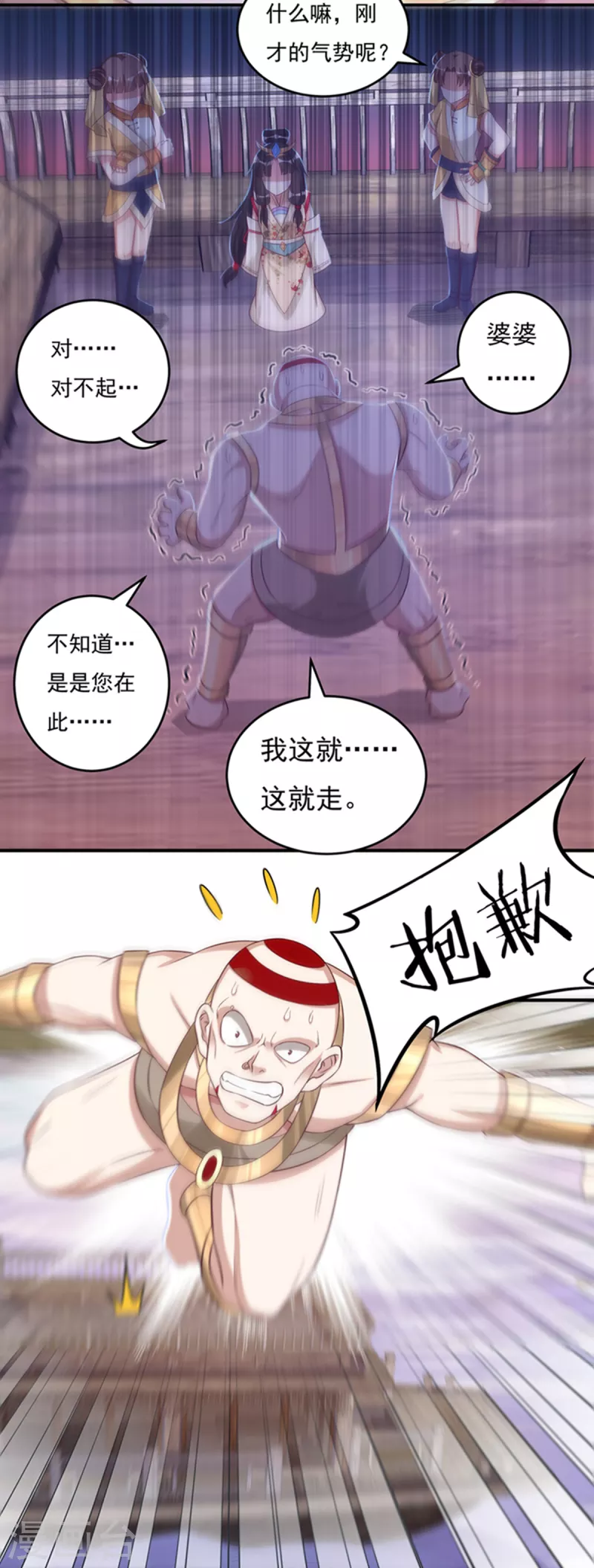 第30话 汇聚阴河37