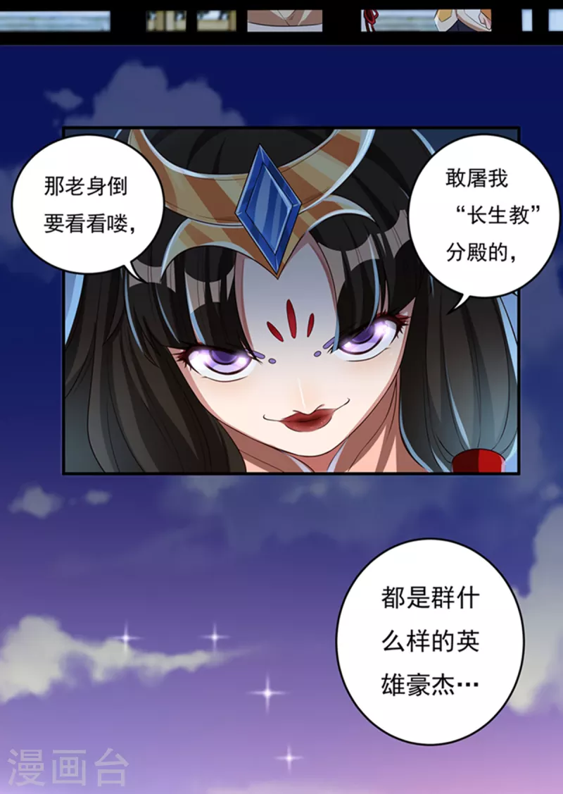第30话 汇聚阴河41