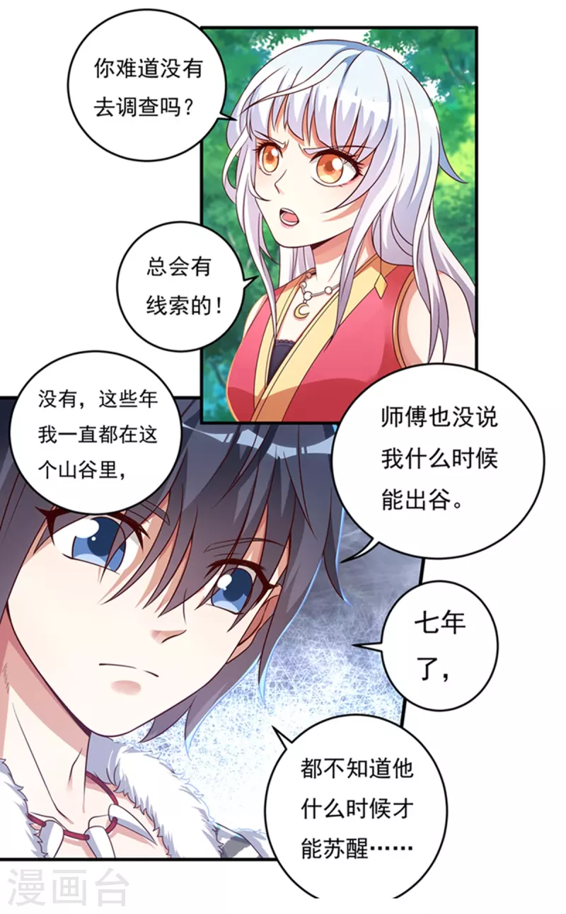 第30话 汇聚阴河6
