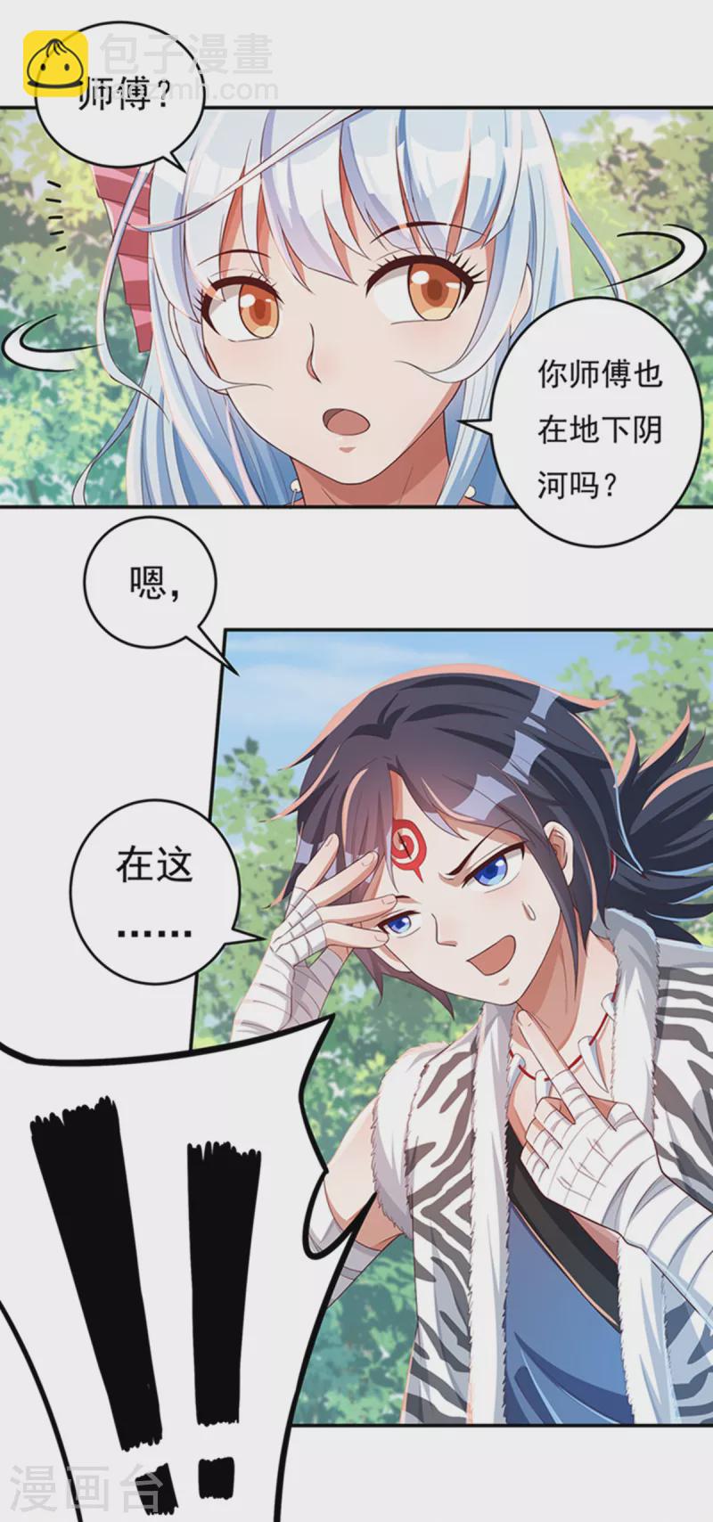 第30话 汇聚阴河7