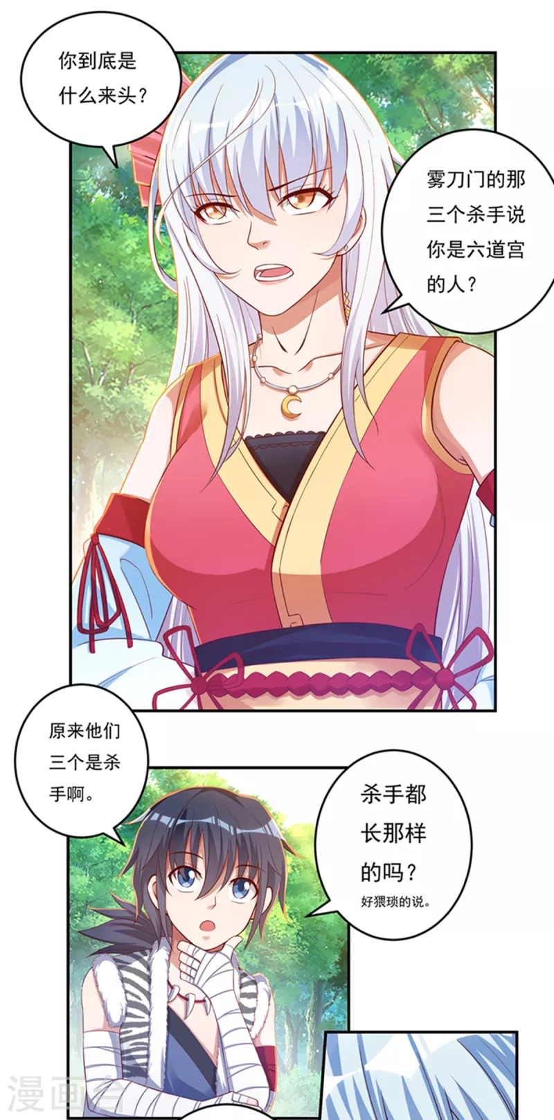 第30话 汇聚阴河9