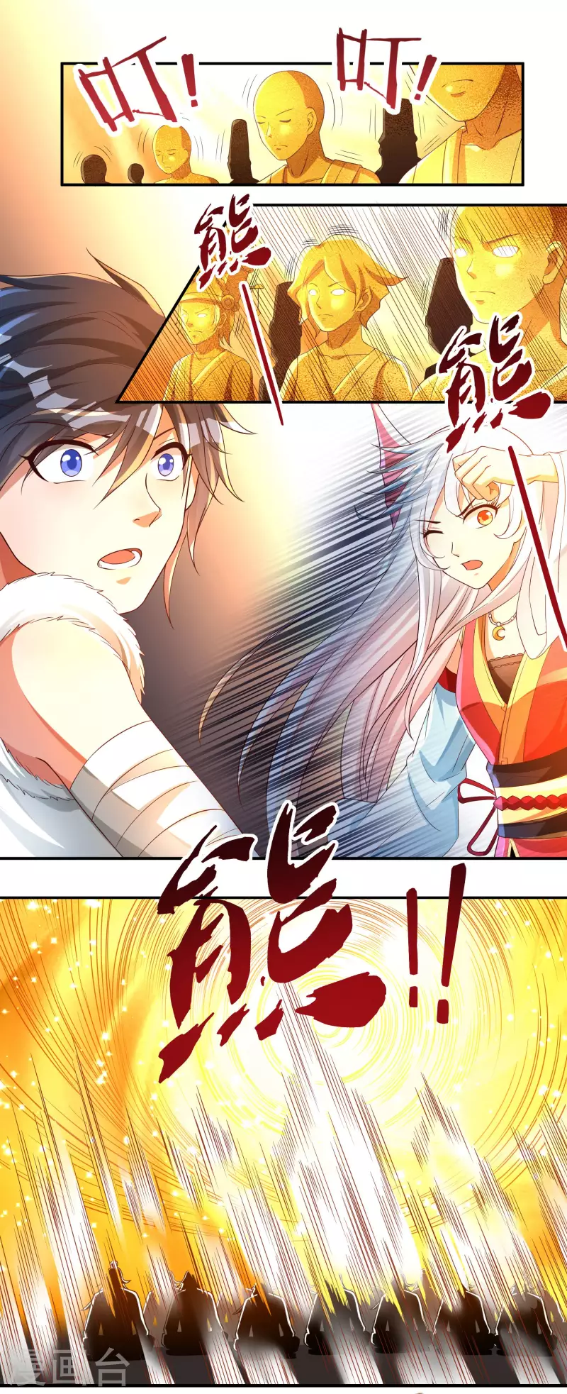 第33话 嗜血碎骨1