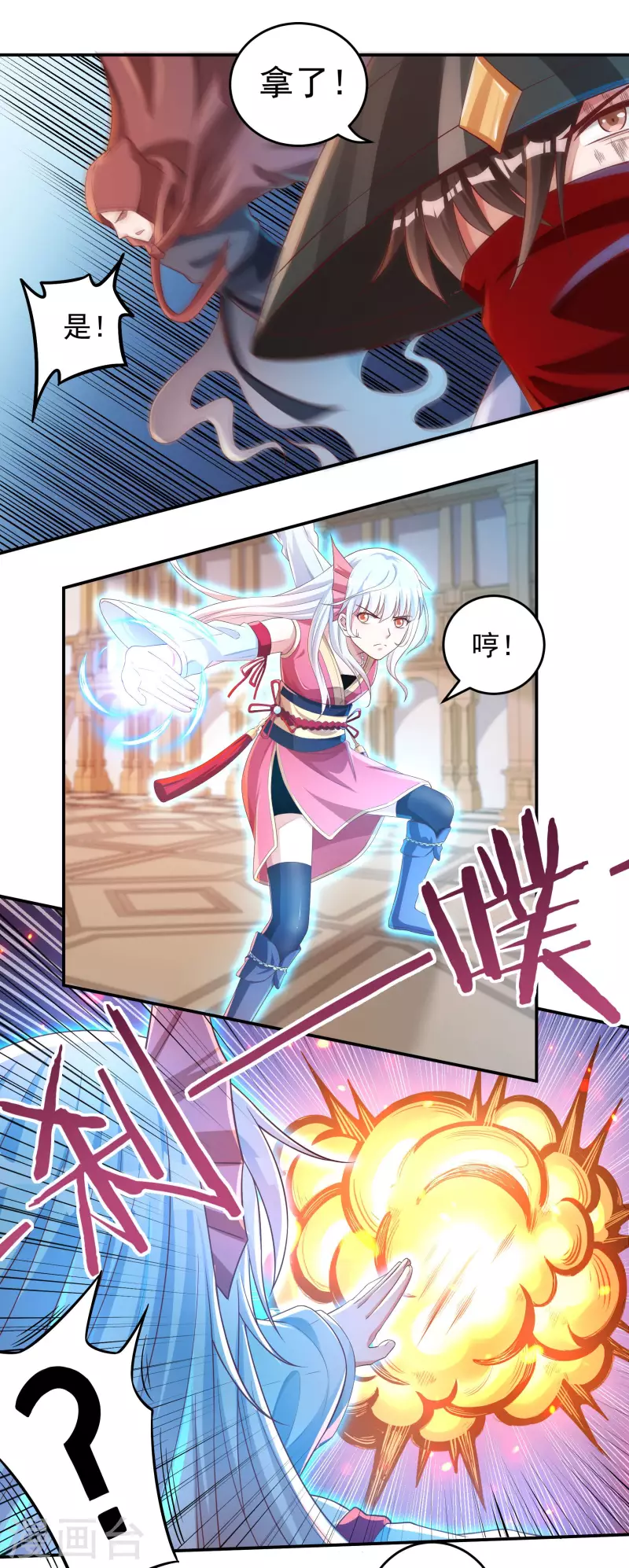 第33话 嗜血碎骨13