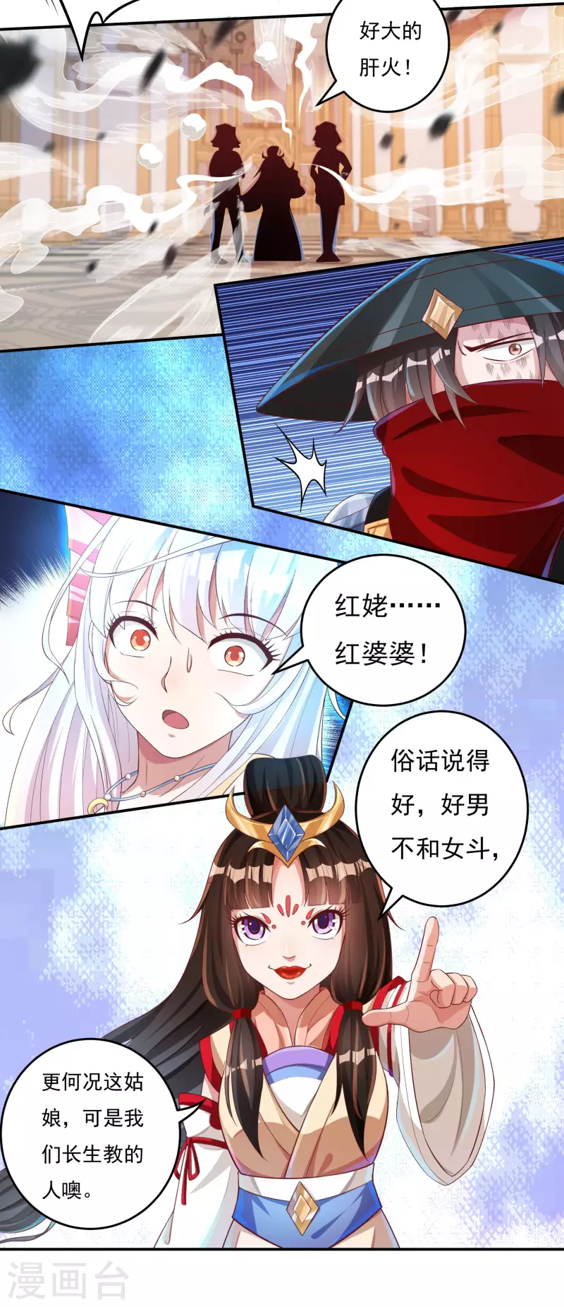 第33话 嗜血碎骨14