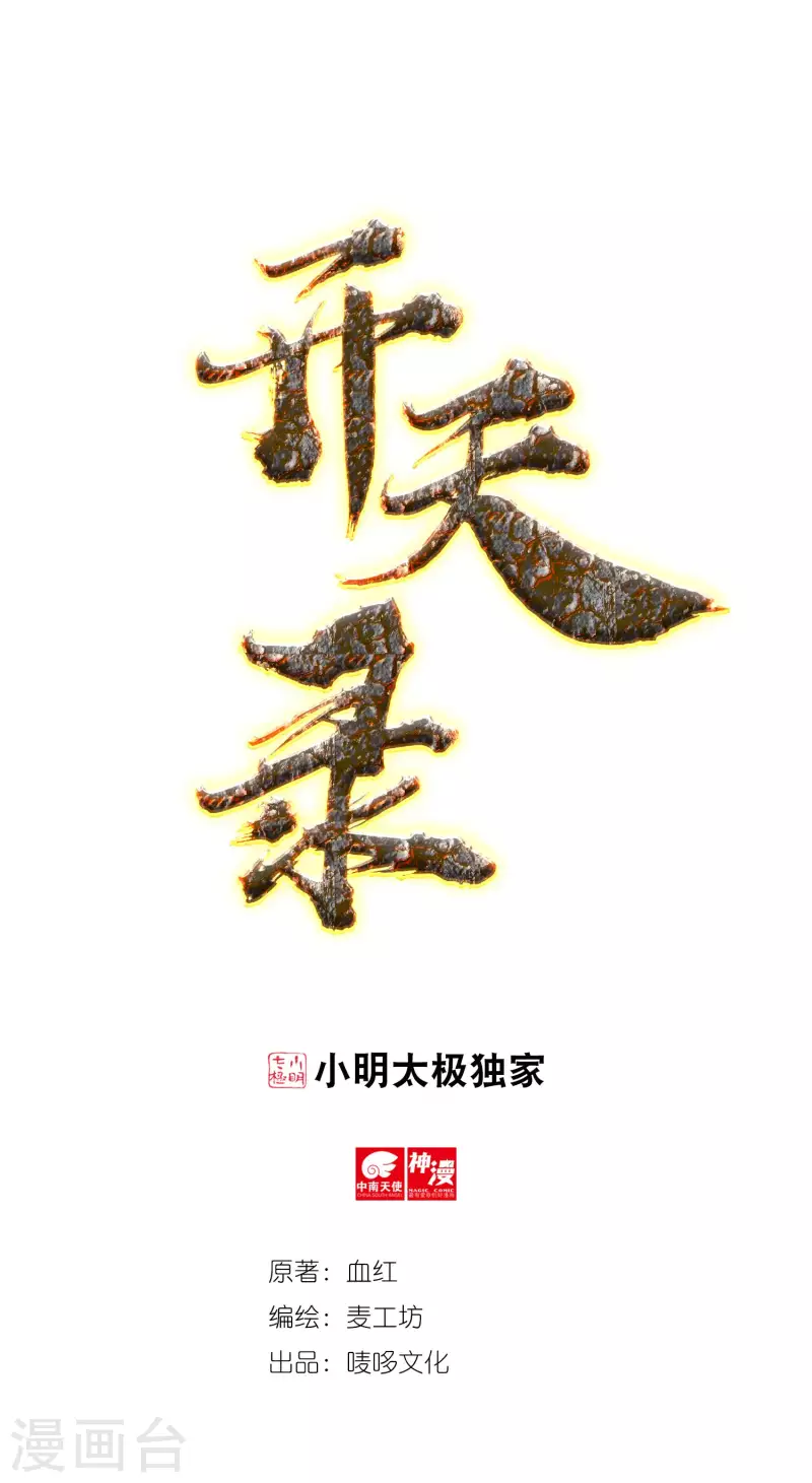 第34话 争夺0