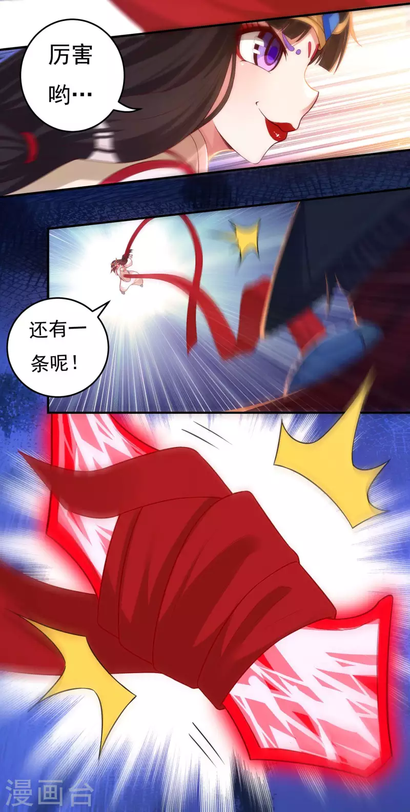 第34话 争夺13