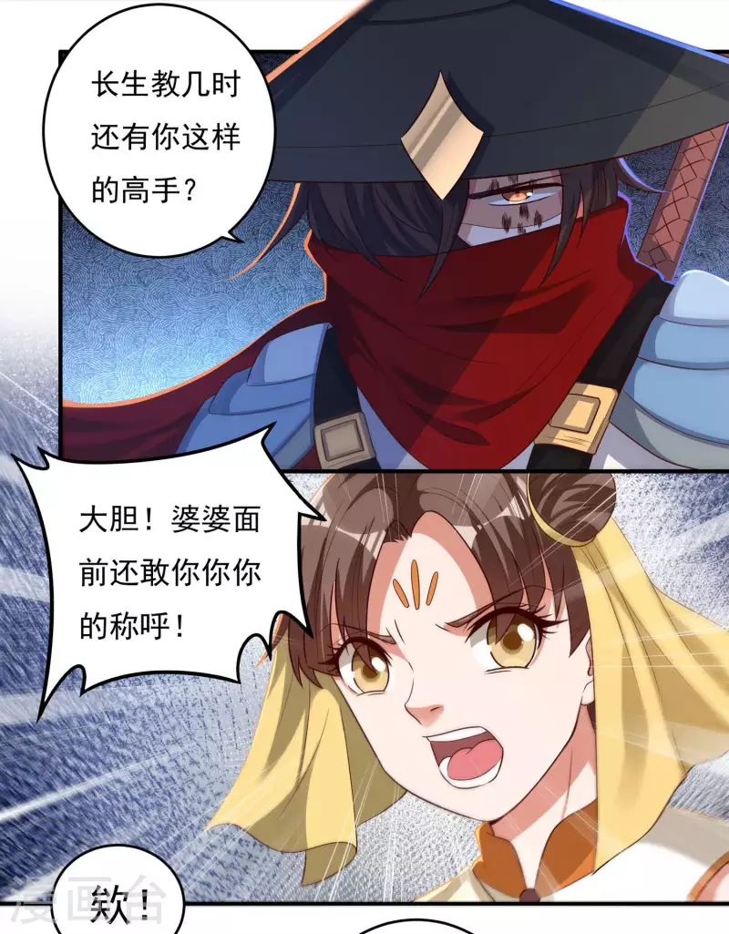第34话 争夺2