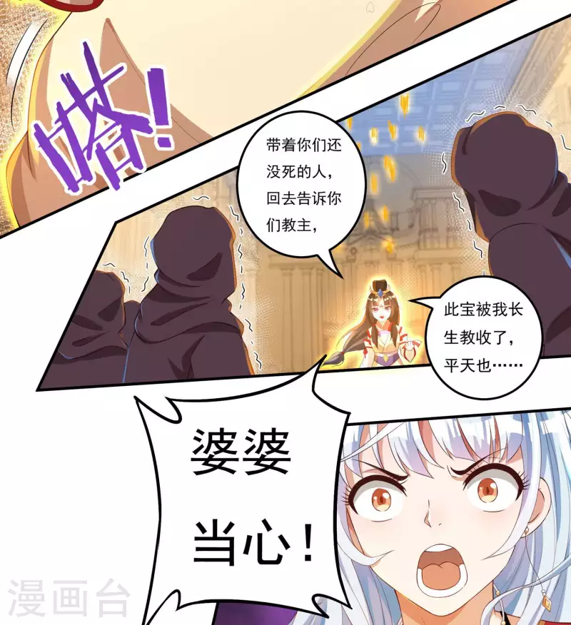 第34话 争夺20