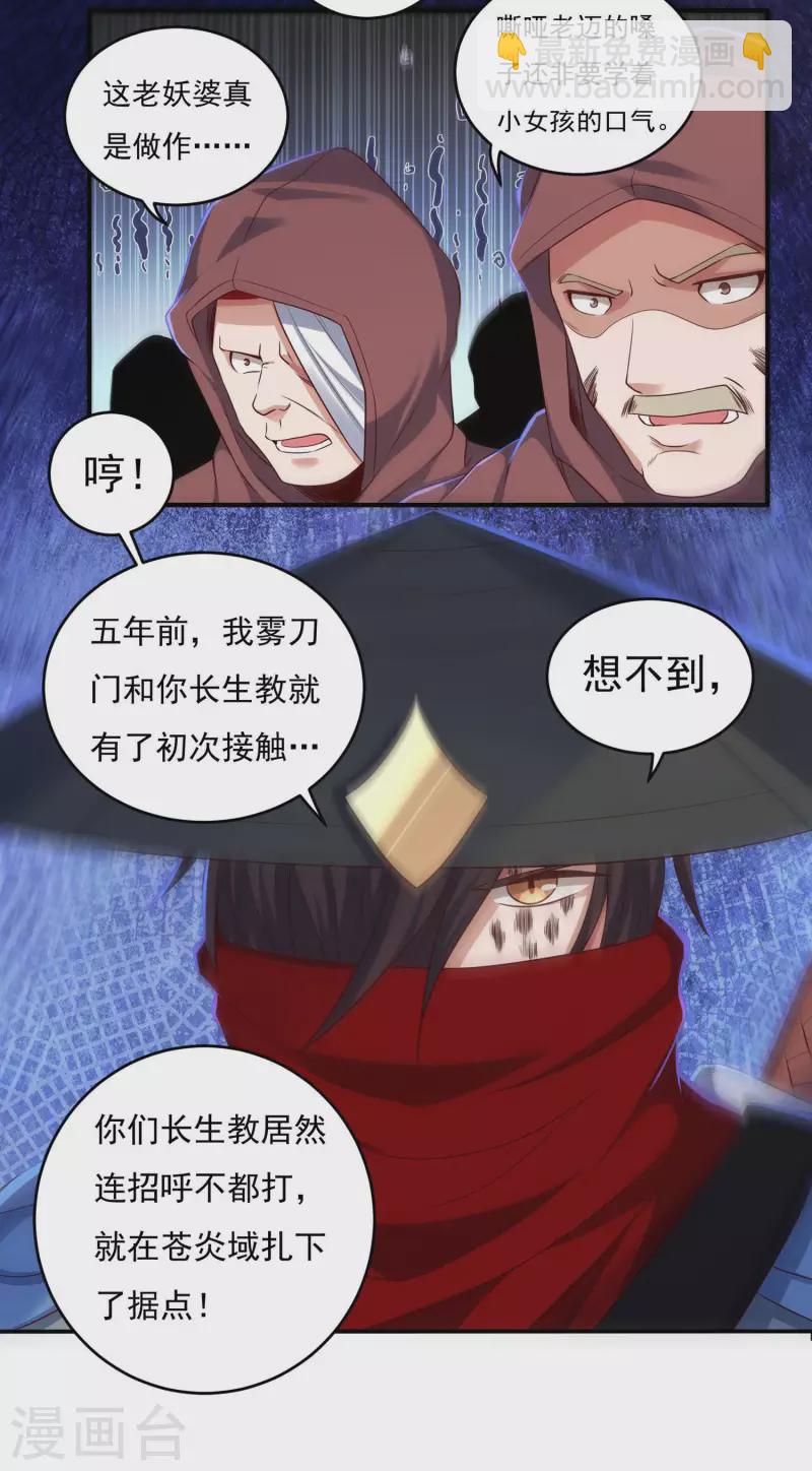 第34话 争夺4