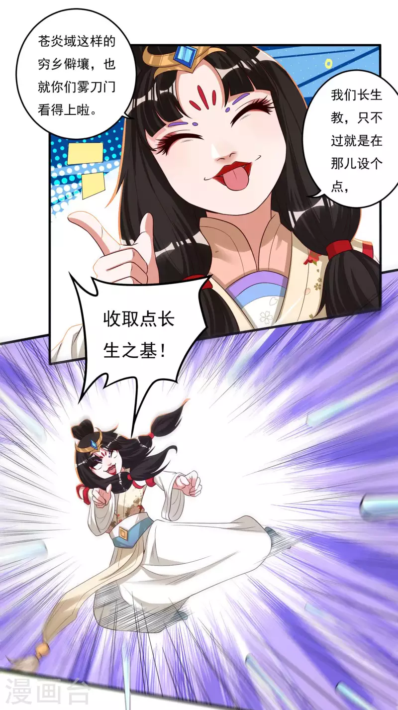 第34话 争夺5
