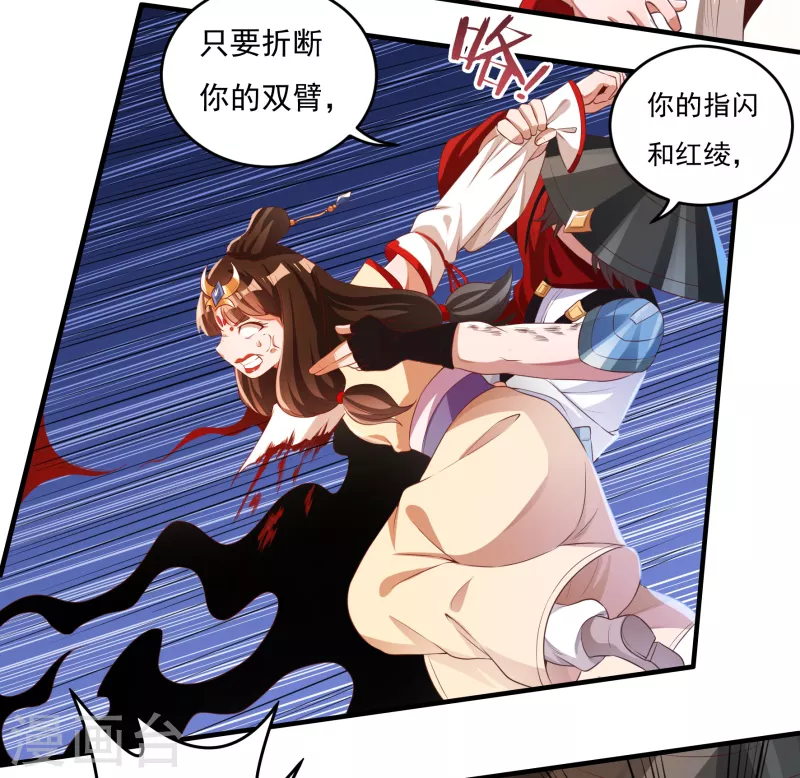 第35话 夺元秘术10
