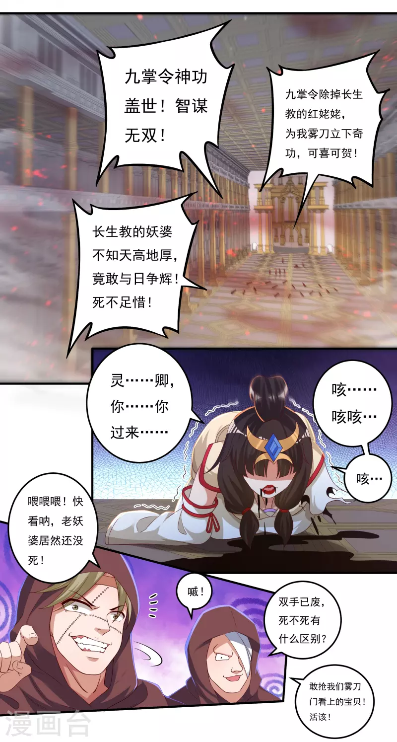 第35话 夺元秘术13