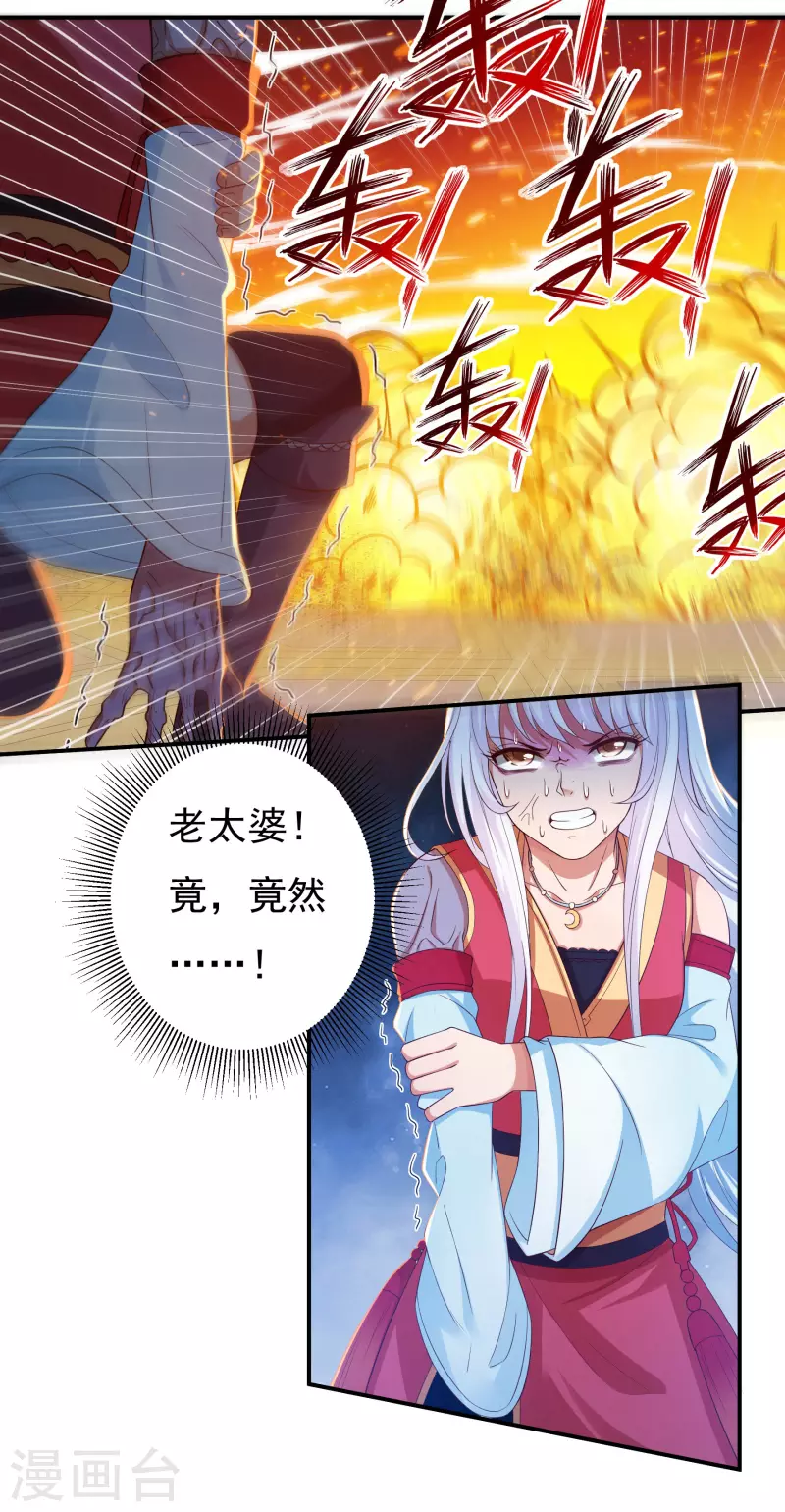 第35话 夺元秘术17