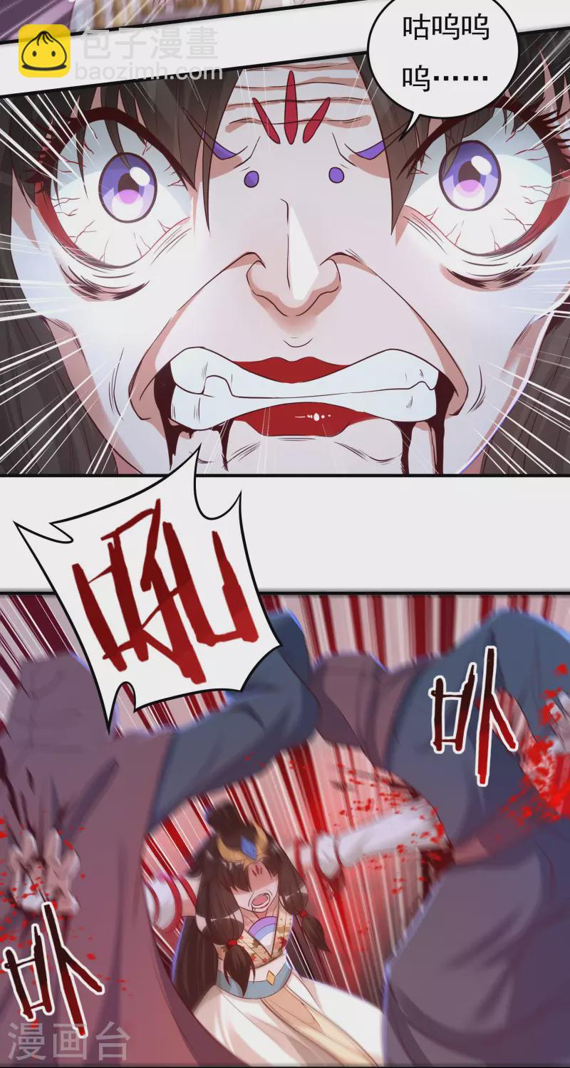 第35话 夺元秘术3