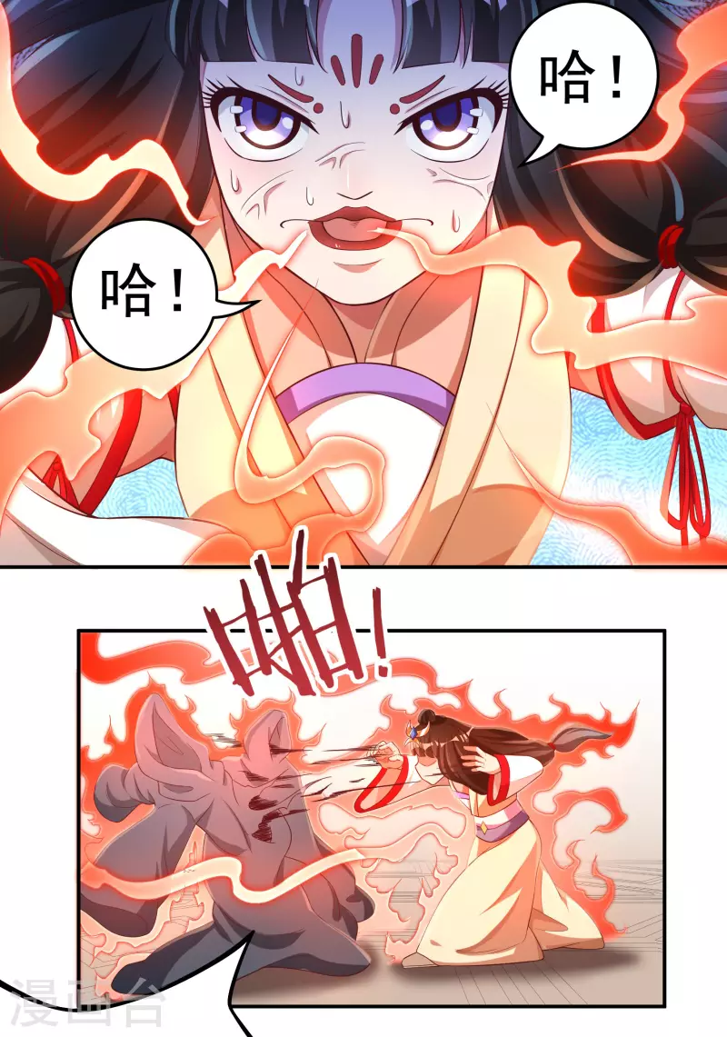 第35话 夺元秘术5