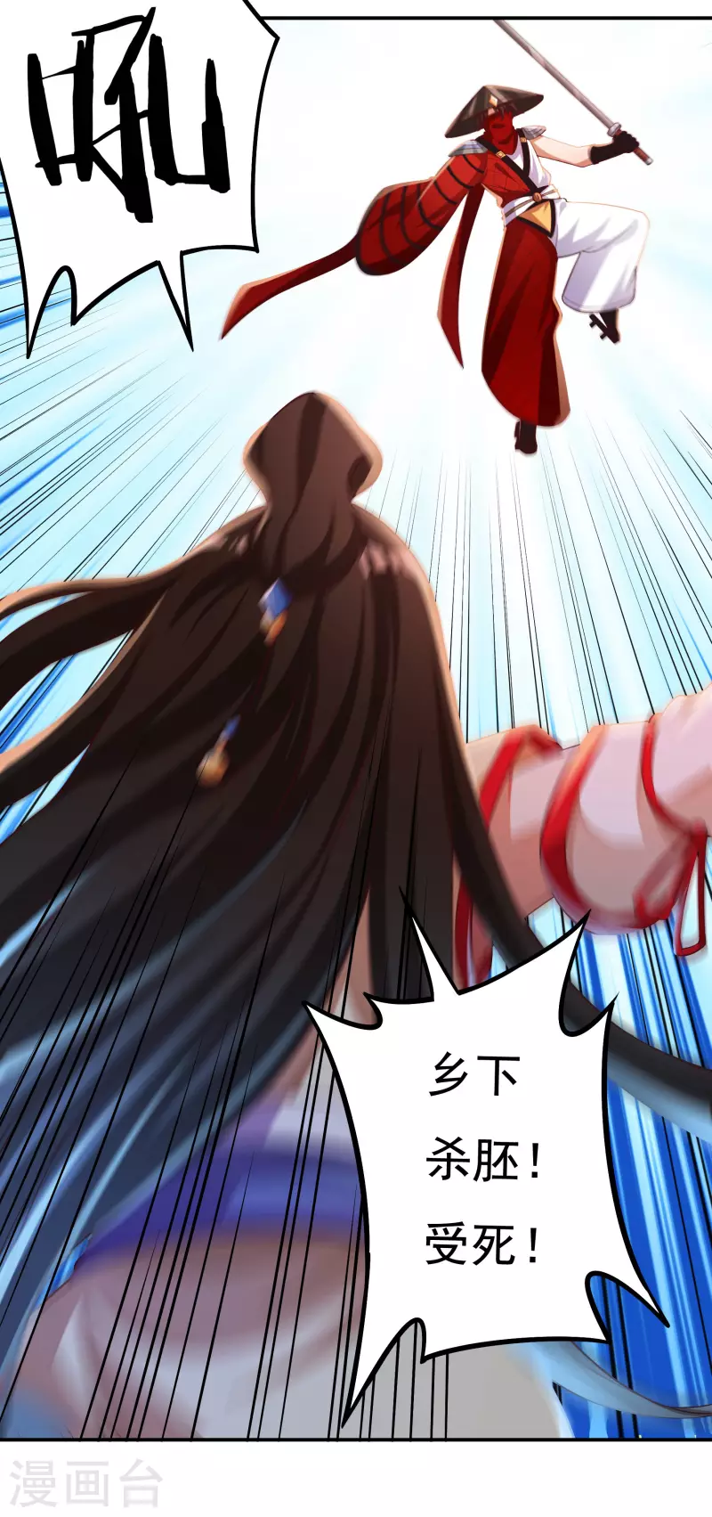 第35话 夺元秘术6