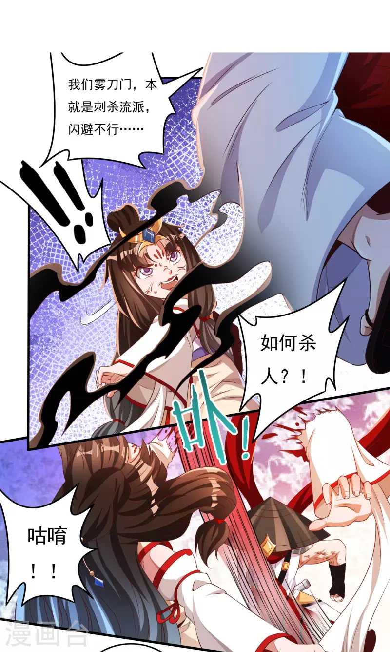 第35话 夺元秘术9