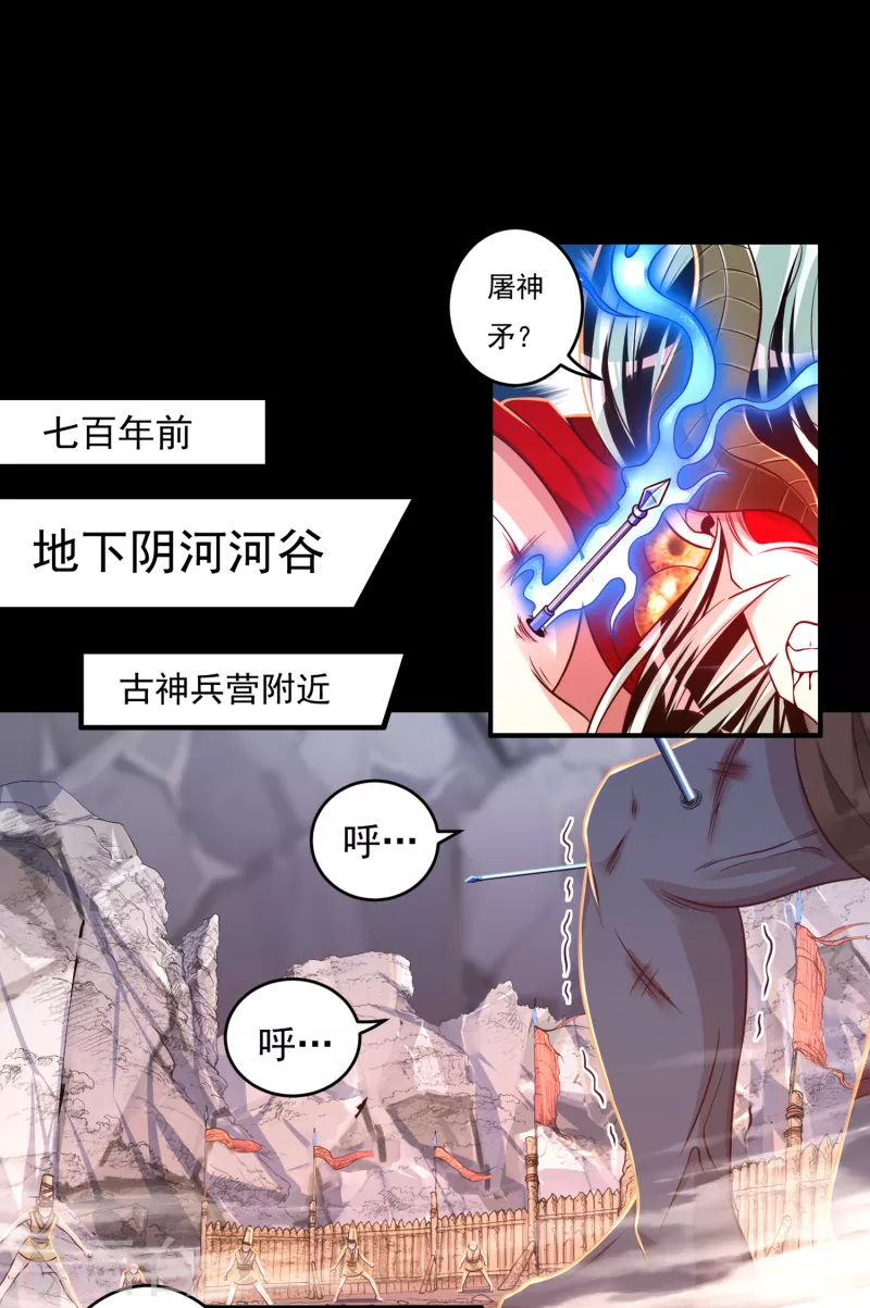 第40话 啸天神犬11