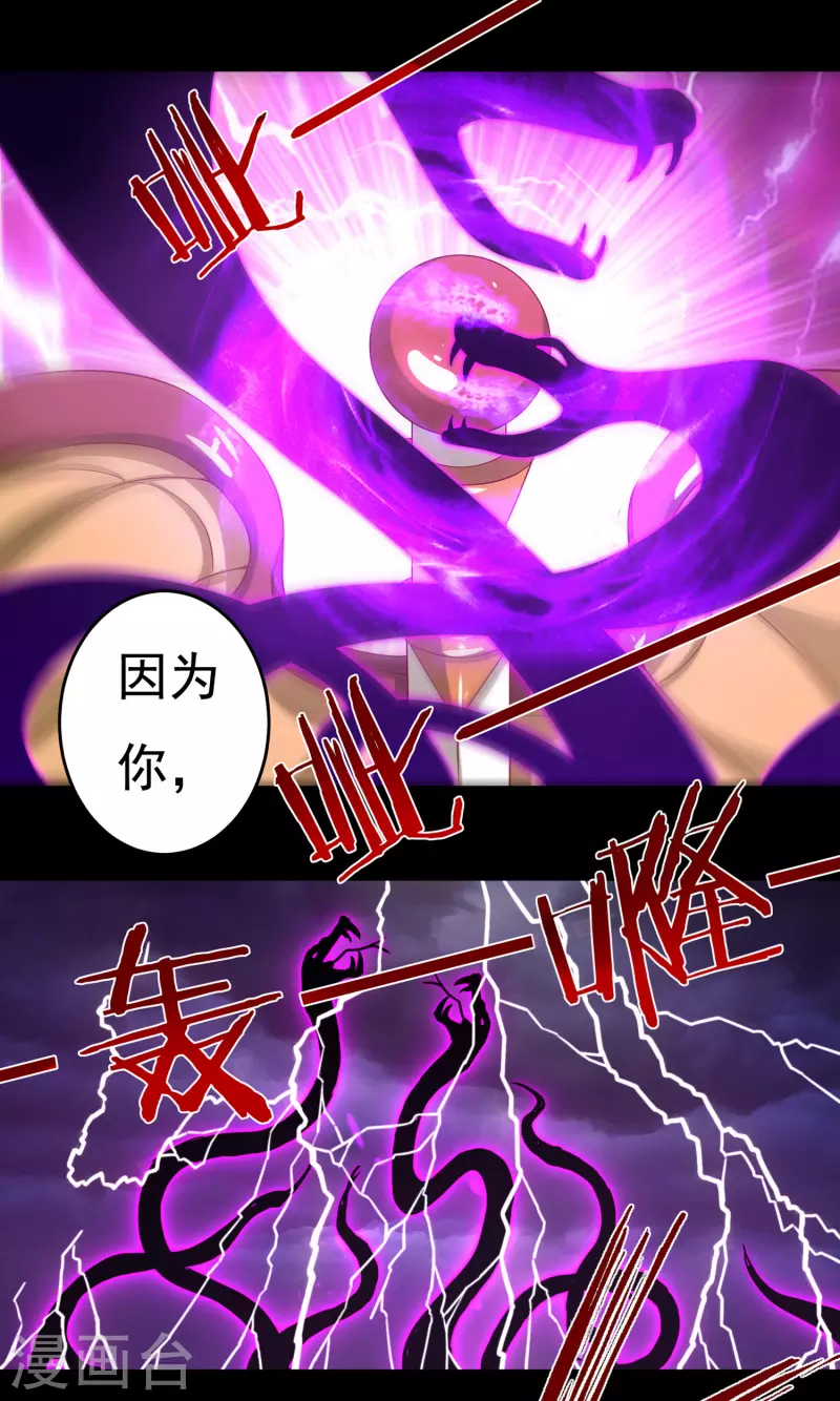 第40话 啸天神犬110