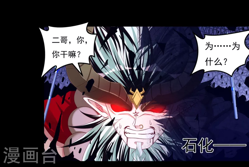 第40话 啸天神犬112