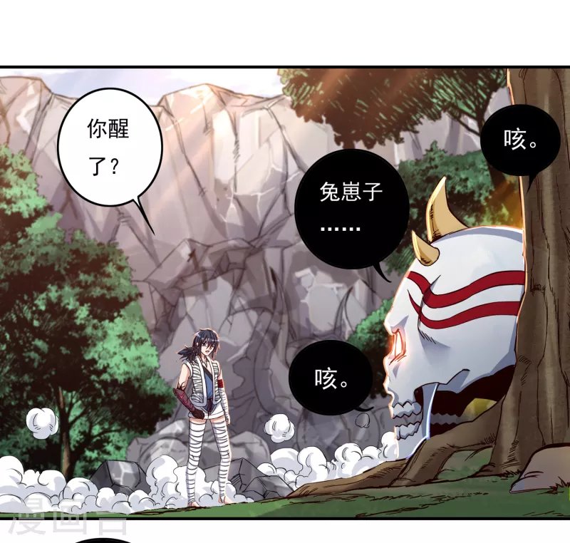 第40话 啸天神犬116