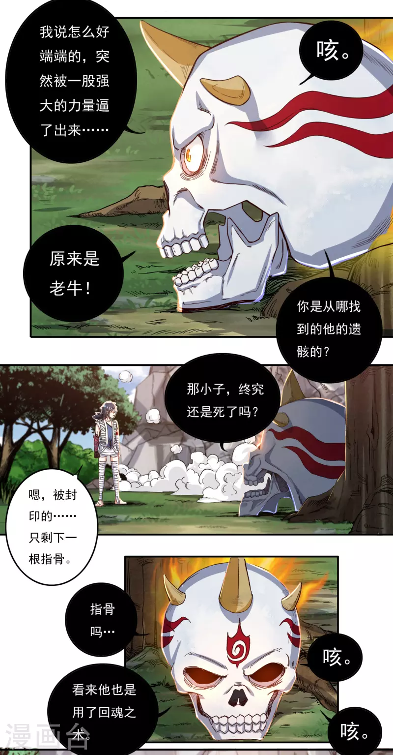 第40话 啸天神犬117