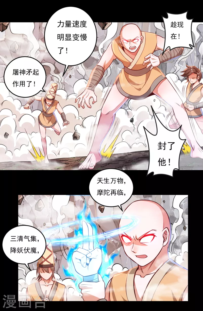 第40话 啸天神犬14
