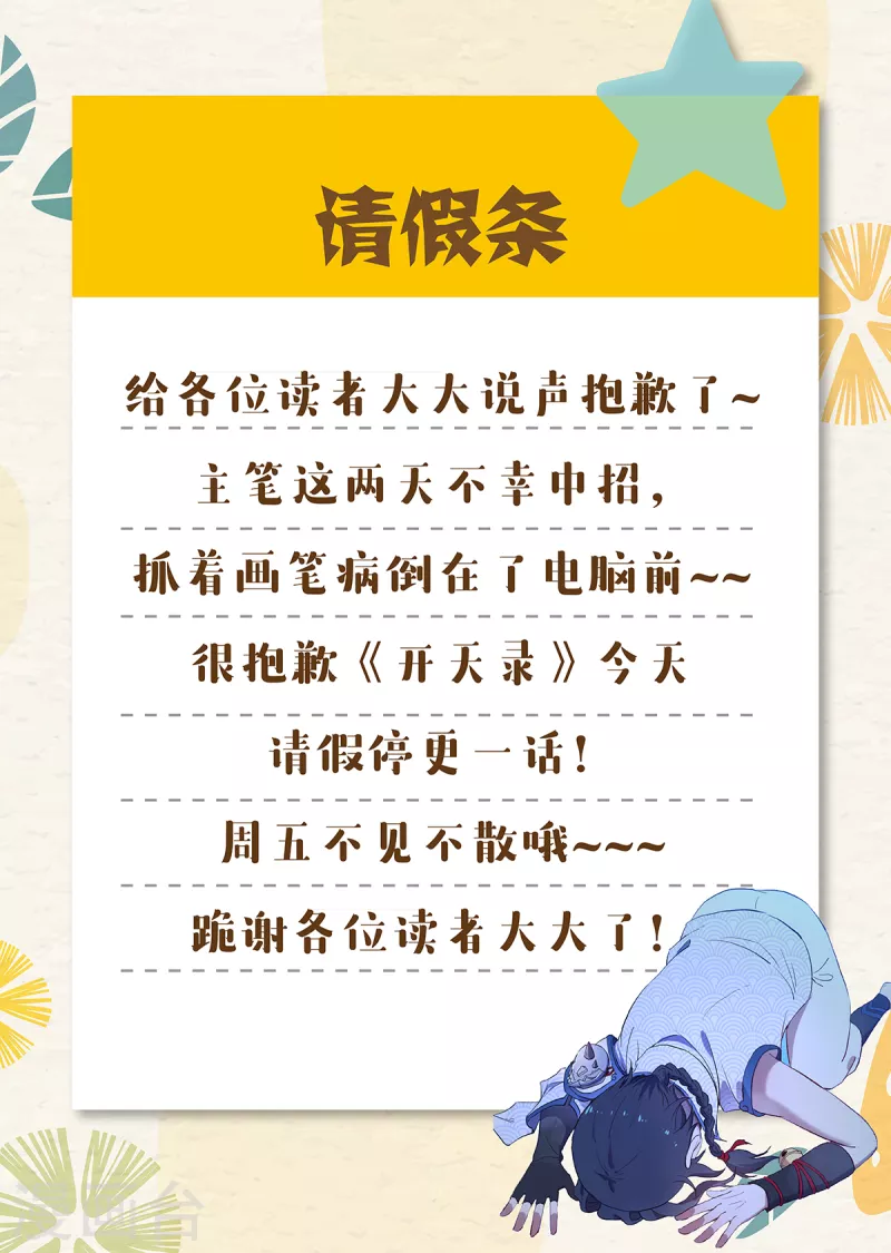 6月28日请假条0