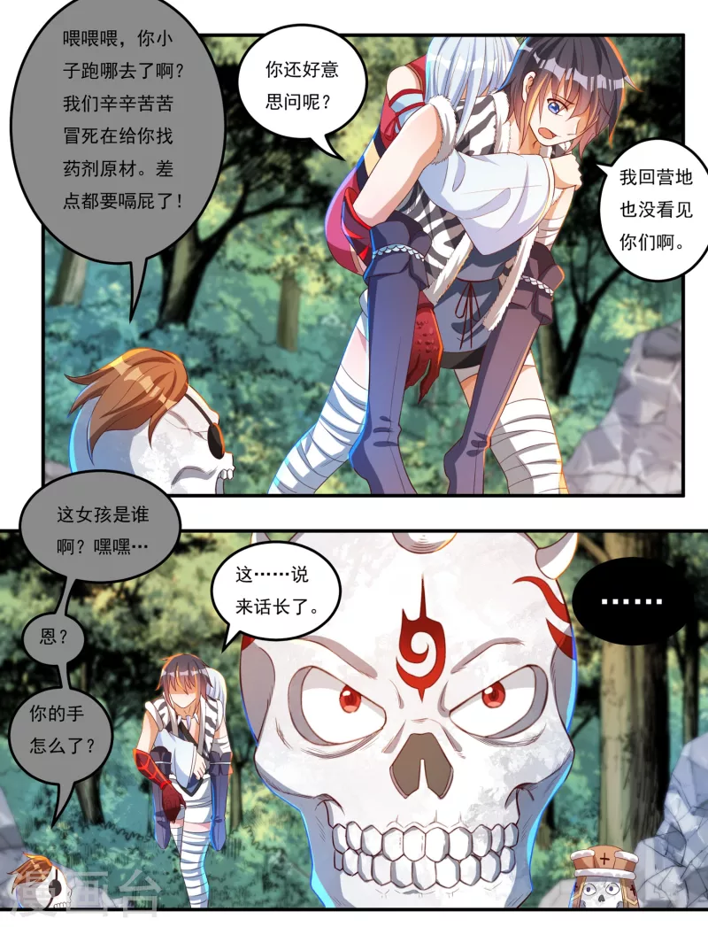 第41话 啸天神犬213