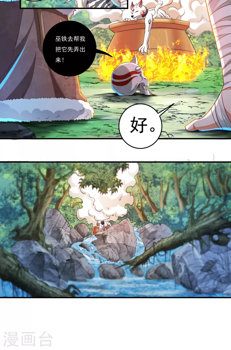第41话 啸天神犬217