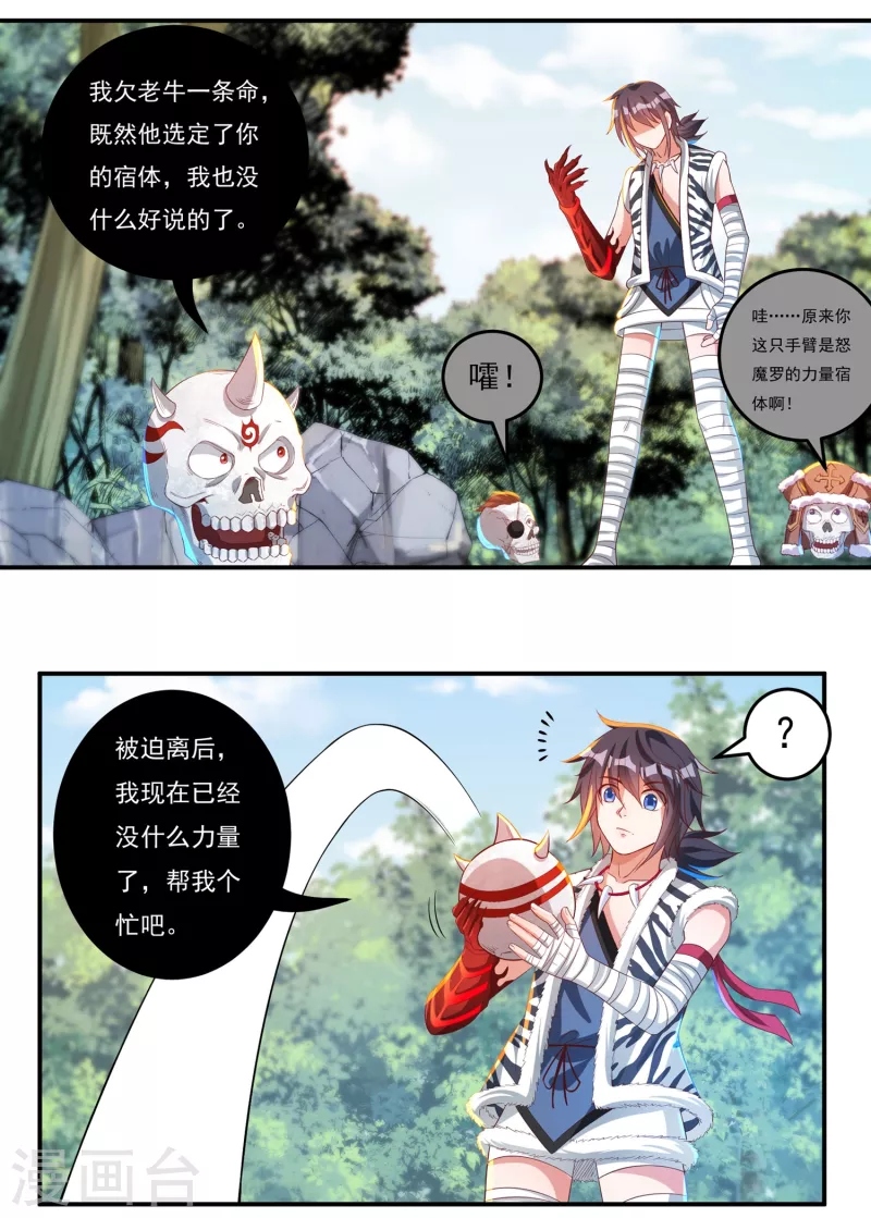 第41话 啸天神犬219