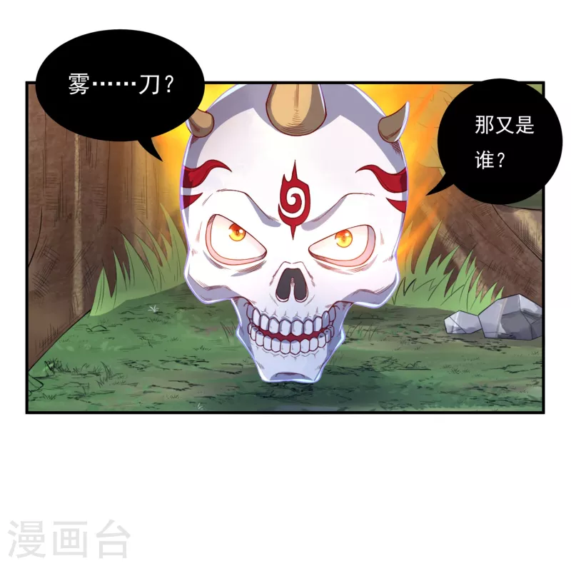 第41话 啸天神犬23