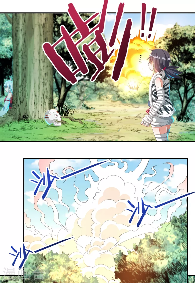 第41话 啸天神犬24