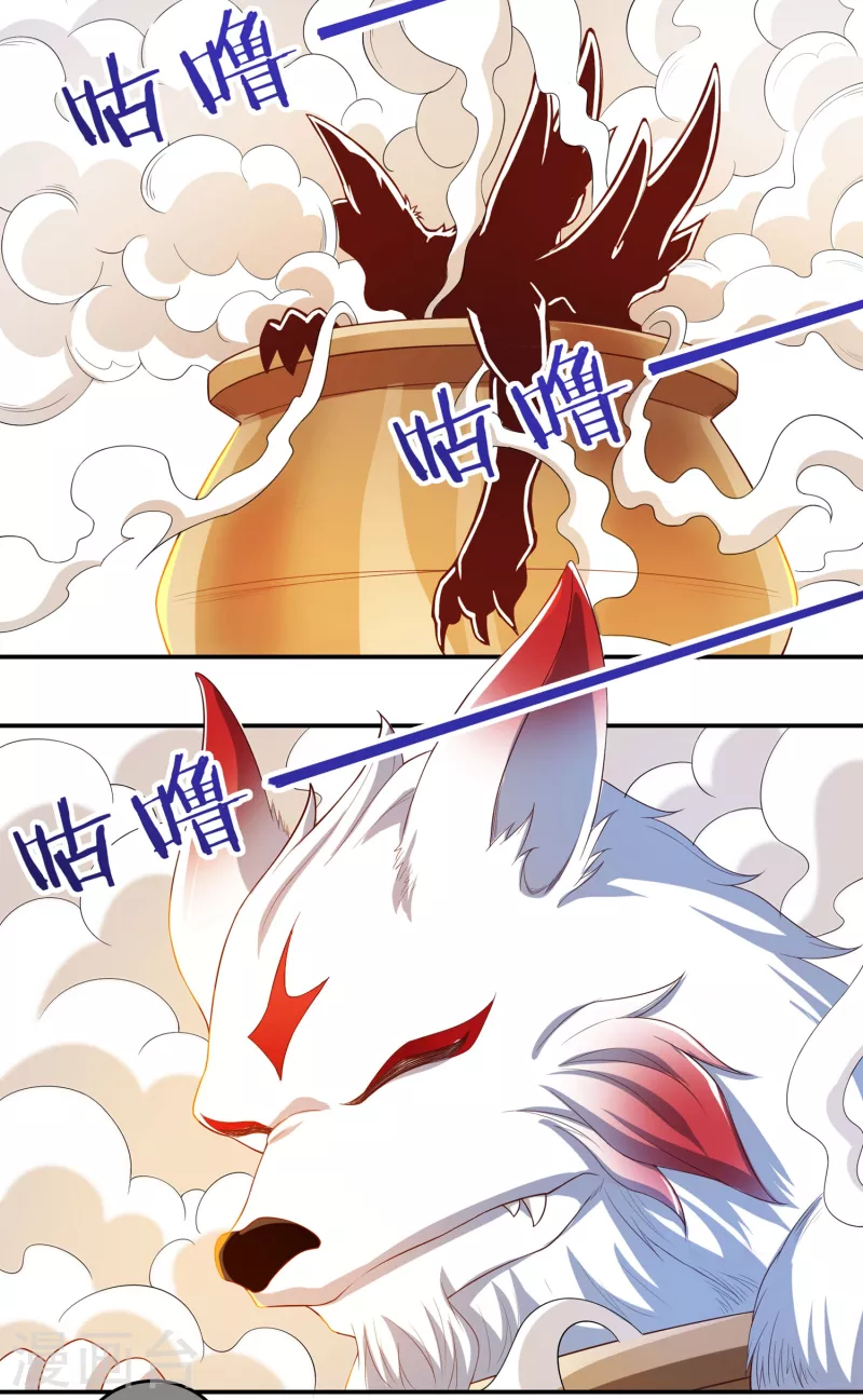 第41话 啸天神犬29