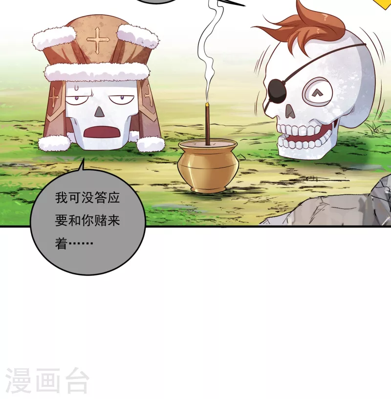 第43话 卷土重来11