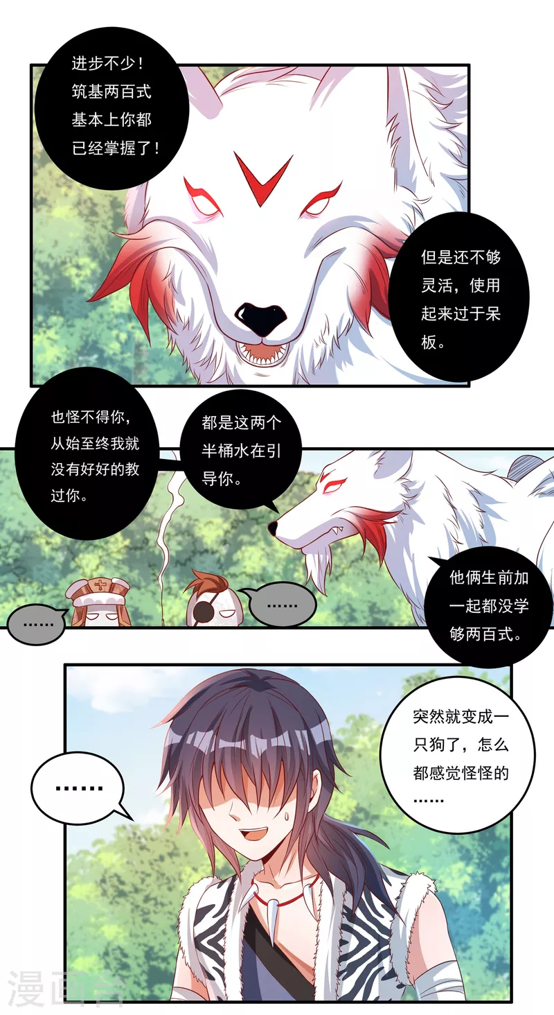 第43话 卷土重来12