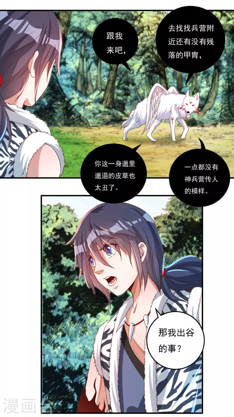 第43话 卷土重来13