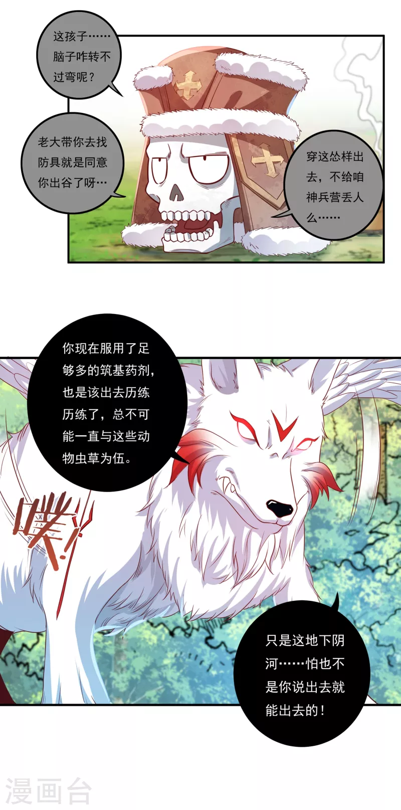 第43话 卷土重来14