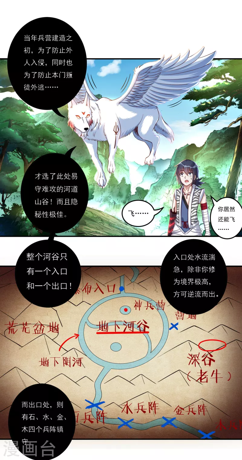 第43话 卷土重来15