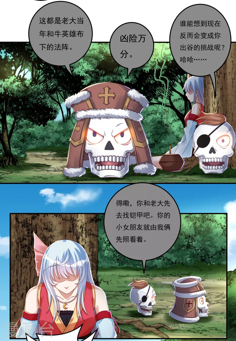 第43话 卷土重来16