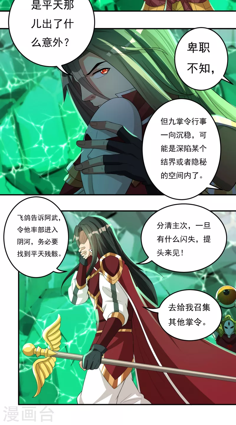 第43话 卷土重来5