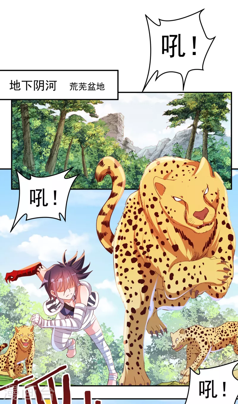 第43话 卷土重来7