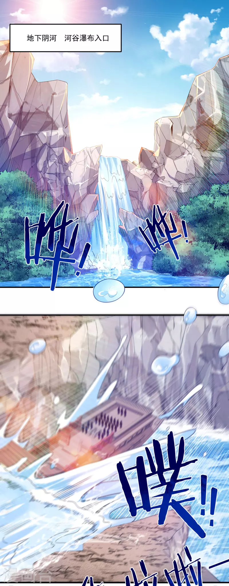 第44话 新的危机1