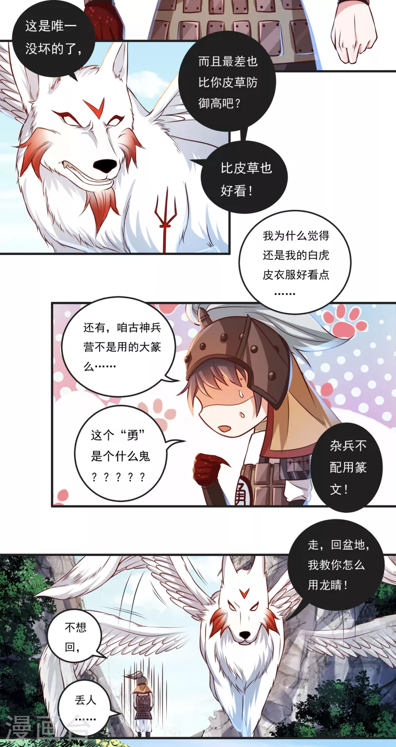 第44话 新的危机12