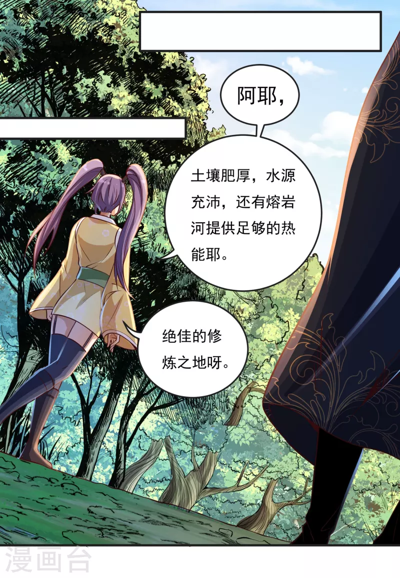 第44话 新的危机13