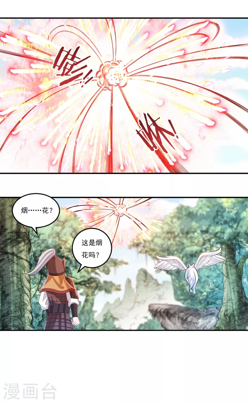 第44话 新的危机16