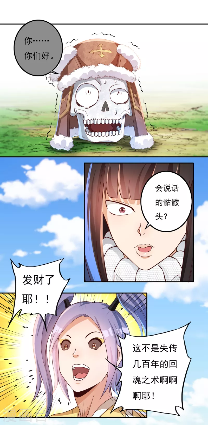 第44话 新的危机17